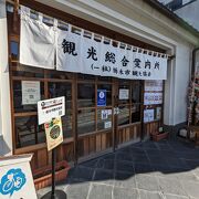 栃木市のマンホールカードはこちらで