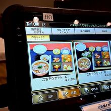 タブレット端末で注文