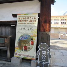 イベントの案内