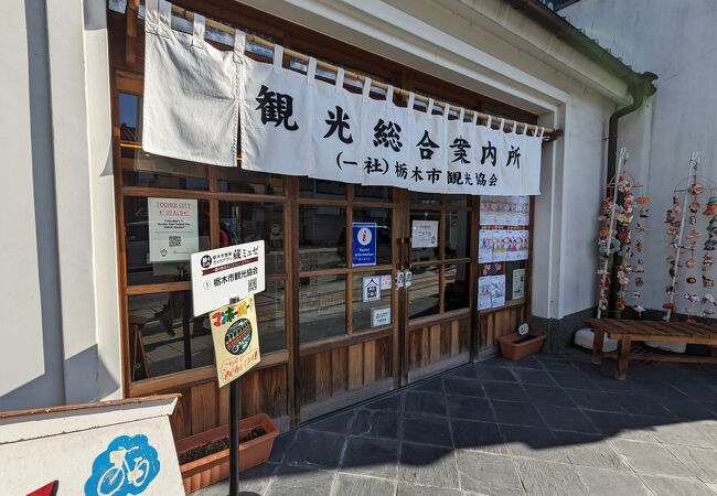 栃木市のマンホールカードはこちらで