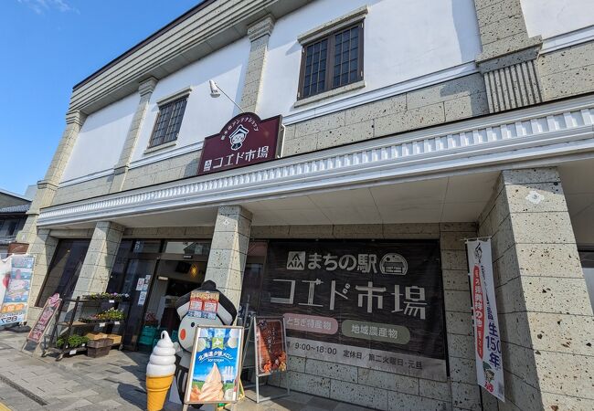 栃木県アンテナショップまちの駅 コエド市場