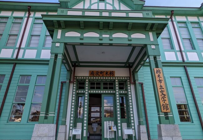 栃木市立文学館になっています