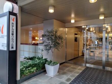 ホテル法華クラブ広島 写真