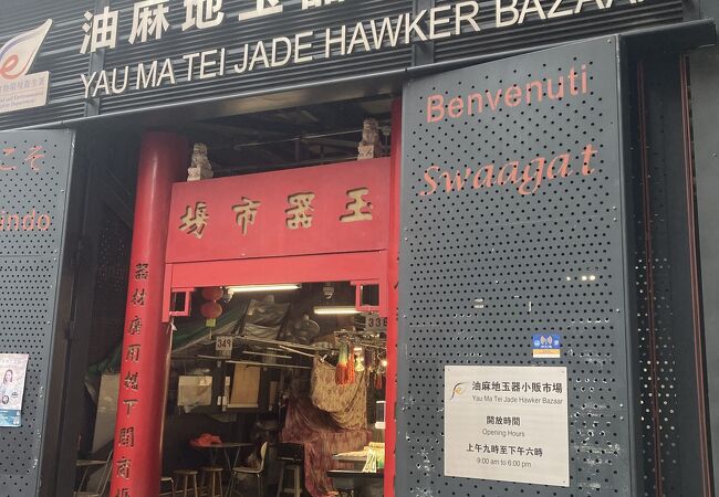 香港で買った石のお守りの置物