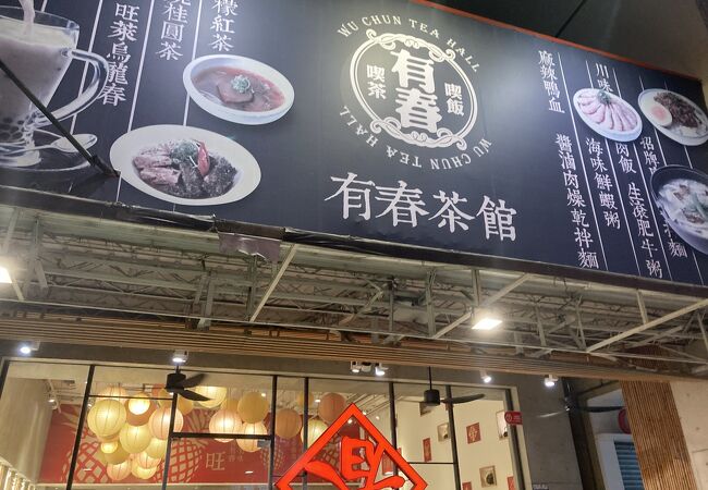 地元客で賑わうおしゃれなレストラン風の台湾料理店