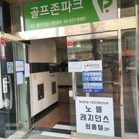 ビル入口　番地番号が目安