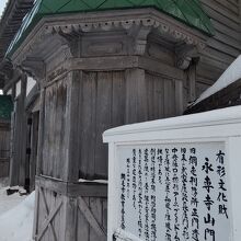 いまは山門、