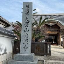 人麿山 月照寺