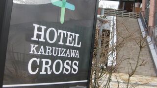 HOTEL KARUIZAWACROSS
