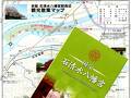 八幡市観光案内所