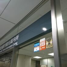 名古屋市名古屋駅観光案内所