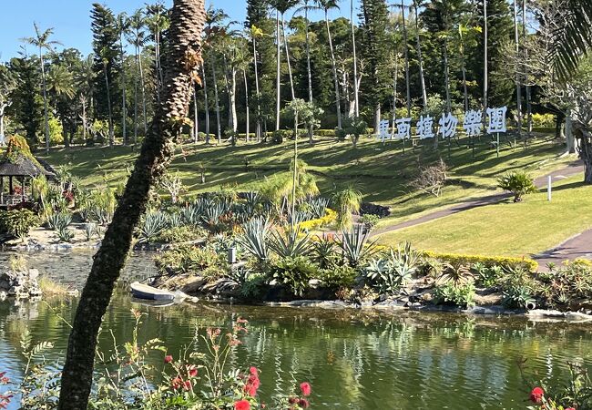 日本最大級の屋外植物園