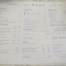 メニュー　今は値上がりしてそう