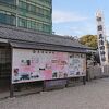 真清田神社