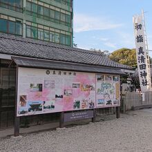 真清田神社