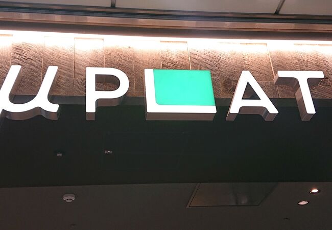 μPLAT一宮