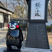 桜の馬場 城彩苑