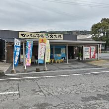 かいもん市場 久太郎