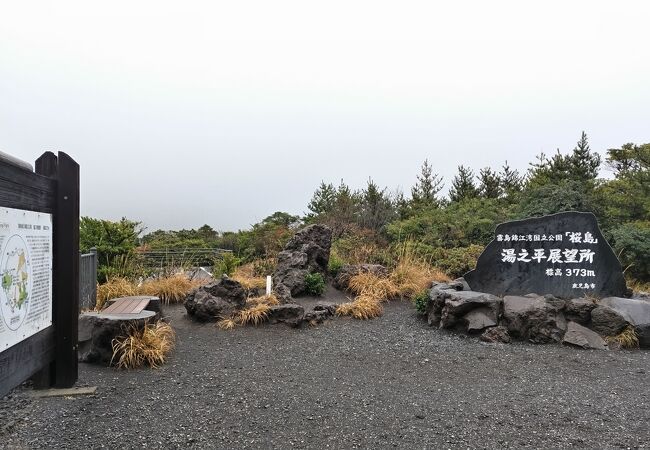 天気が悪いと何も見えない。