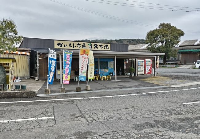 かいもん市場 久太郎