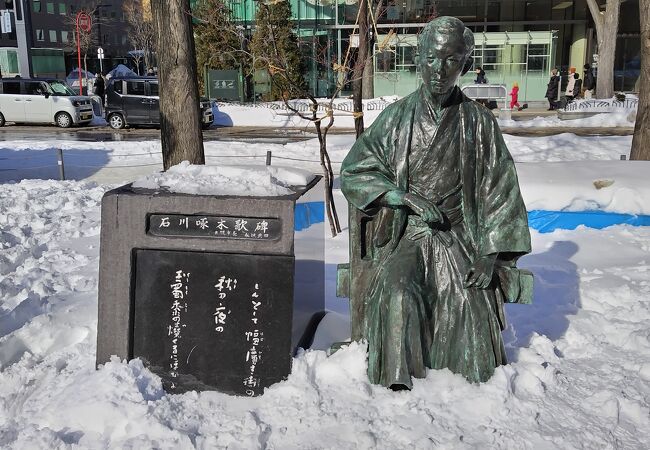 石川啄木歌碑