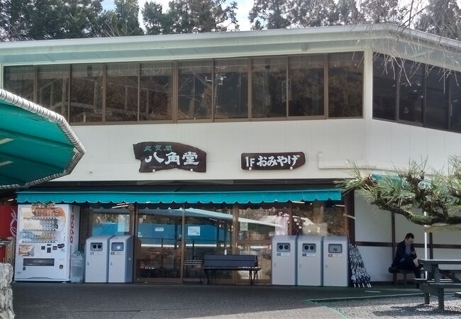 竜ヶ岩洞洞窟資料館