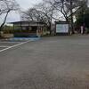 重忠史跡公園、駐車場、トイレあり。