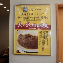 火、水曜日はカレーも食べ放題