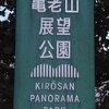 瀬戸内海と来島海峡大橋、対岸の今治市街が徐々に夕陽に染まっていく光景は絶景です