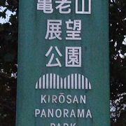 瀬戸内海と来島海峡大橋、対岸の今治市街が徐々に夕陽に染まっていく光景は絶景です