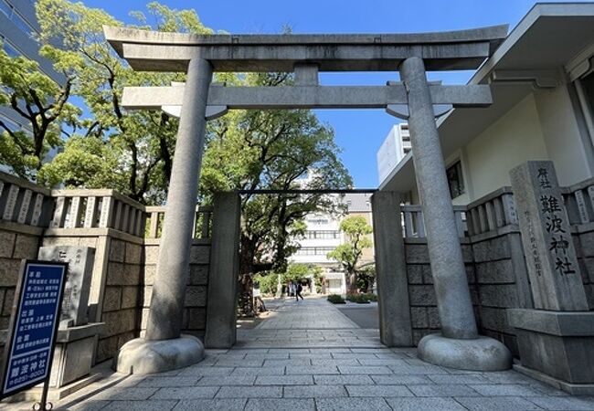 難波神社