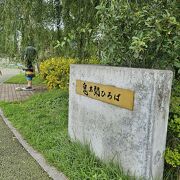 線路の上にある公園