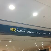 東京グランルーフ、グランルーフフロント