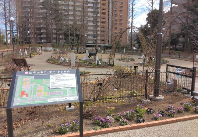 四季の香公園