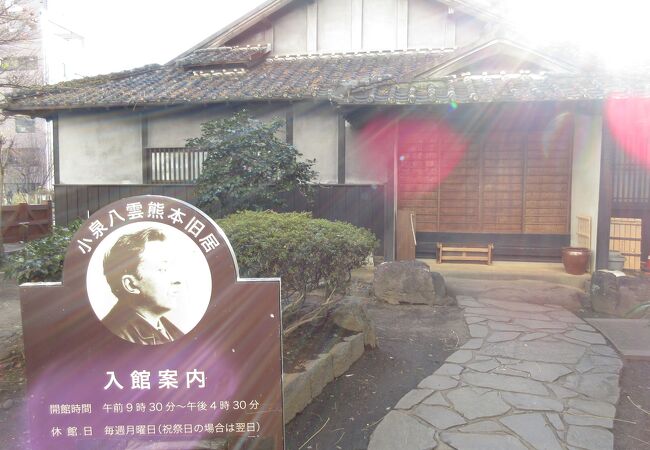 ラフカディオ・ハーン先生の住居