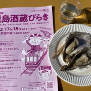 第30回城島酒蔵びらき