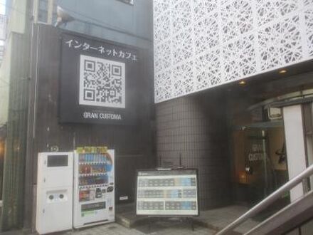 グランカスタマ伊勢佐木町店 写真