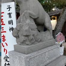 護王神社