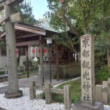 京都観光神社 (京都御苑内)