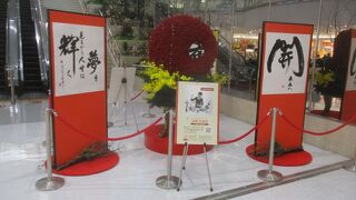 新年の鹿児島空港