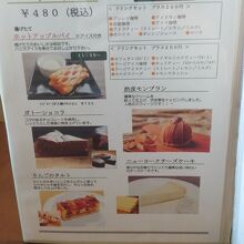 ケーキメニュー