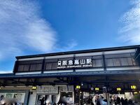 嵐山駅 (阪急)