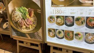 こなな エキマルシェ大阪店