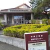 今帰仁村歴史文化センター