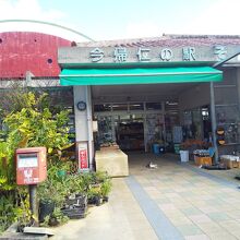 道の駅 今帰仁の駅そーれ