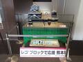 熊本城ミュージアム わくわく座
