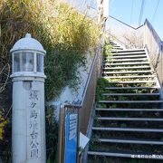 城ヶ島灯台周りの公園