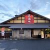 国分で旬の味が楽しめる店
