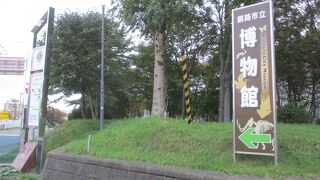 釧路市立博物館