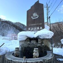 かっぱ家族の願かけ手湯